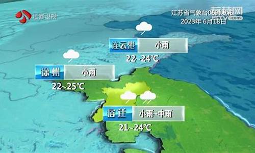 江苏天气预报10天_江苏天气预报10天查