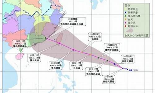 最新台风实时动态_最新台风实时动态路径