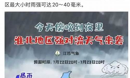 扬州天气预警_扬州天气预警最新消息查询