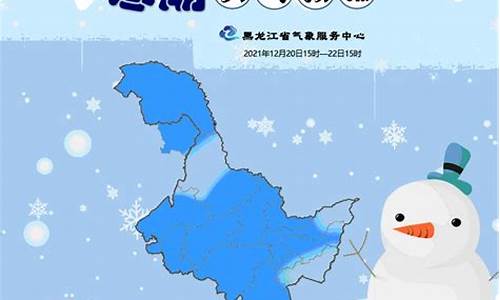 黑龙江哈尔滨天气预报15天