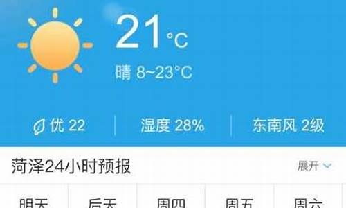 高唐天气24小时预报_高唐天气24小时预