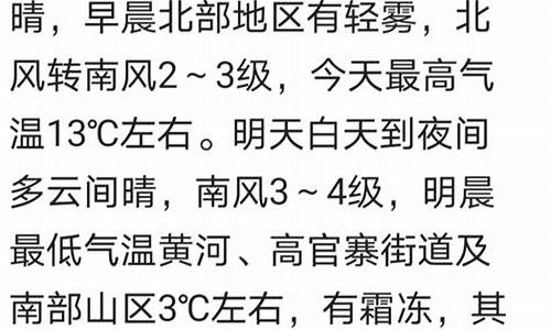 章丘天气预报24小时表_章丘天气预报24