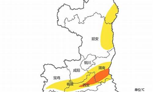 陕西天气预警_陕西天气预警最新通知