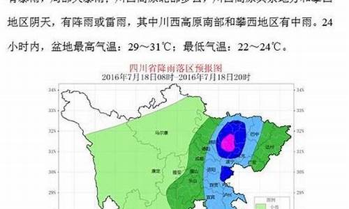 四川未来7天天气预报_四川未来7天天气预