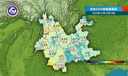 云南天气预报最新信息_云南天气预报最新信