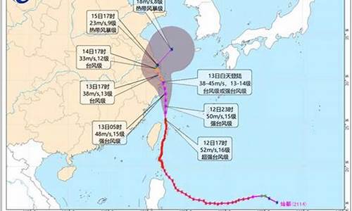 2021年第14号台风灿都_2021年第