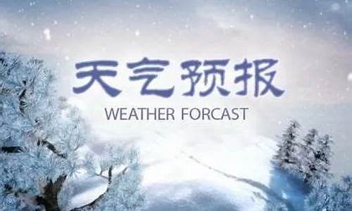 任丘天气预报15天查询系统_任丘天气预报