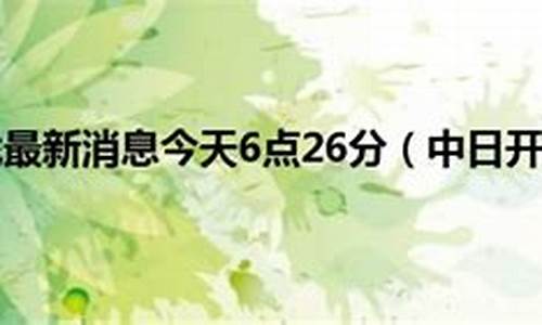 云南新闻最新消息今天_云南新闻最新消息今