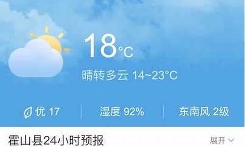 霍山天气预报15天气_霍山天气预报15天气预报