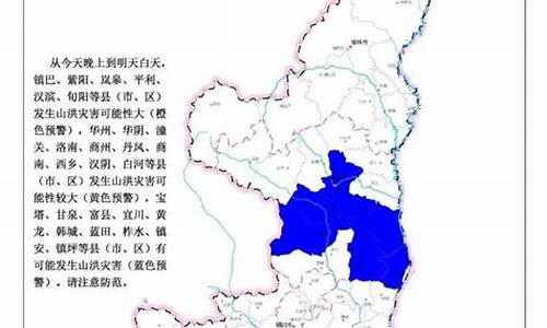 陕西清涧天气预报15天_陕西清涧天气预报15天查询