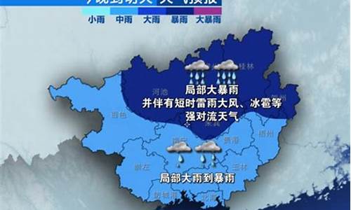 广西柳州天气预报未来15日天气_广西柳州天气预报未来15日天