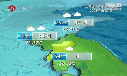 江苏天气预报10天_江苏天气预报10天查询