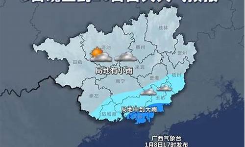 柳州天气预报15天查询气_柳州天气预报15天查询气 新闻