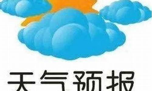 新绛天气_新绛天气预报7天