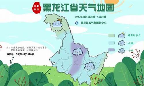 黑龙江省最近天气_黑龙江省最近天气预报