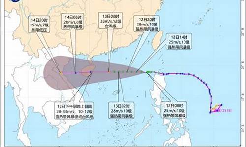 2021年最新台风动向最新消息_2021年最新台风动向最新消息查询