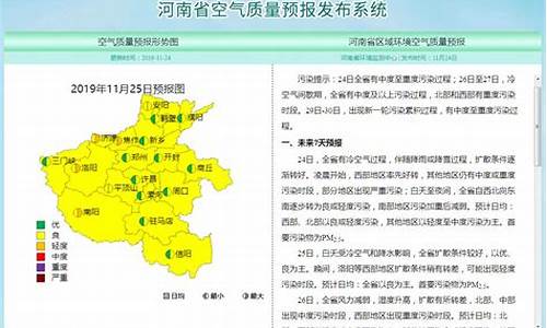 河南郑州空气质量_河南郑州天气