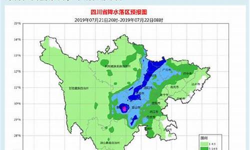 四川暴雨预警最新消息_四川暴雨预警最新消息今天