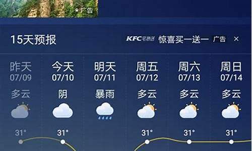 雅安天气30天天气预报_雅安天气30天天气预报日历表