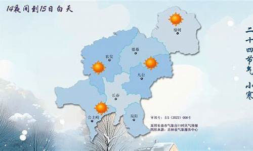 长春天气15天预报_长春天气15天预报查询结果