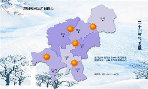 长春天气记录_长春天气记录查询